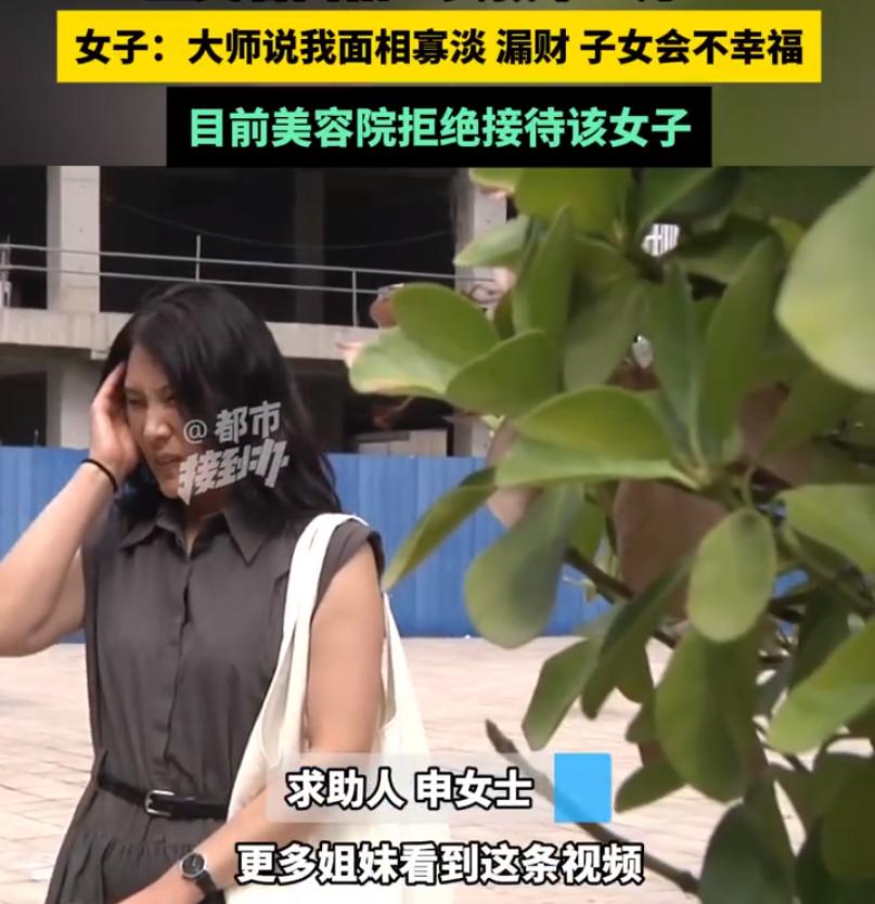 你听说过吗？现在的医疗美容机构，竟然设置了“大师”岗位，专业忽悠！
前不久，东北