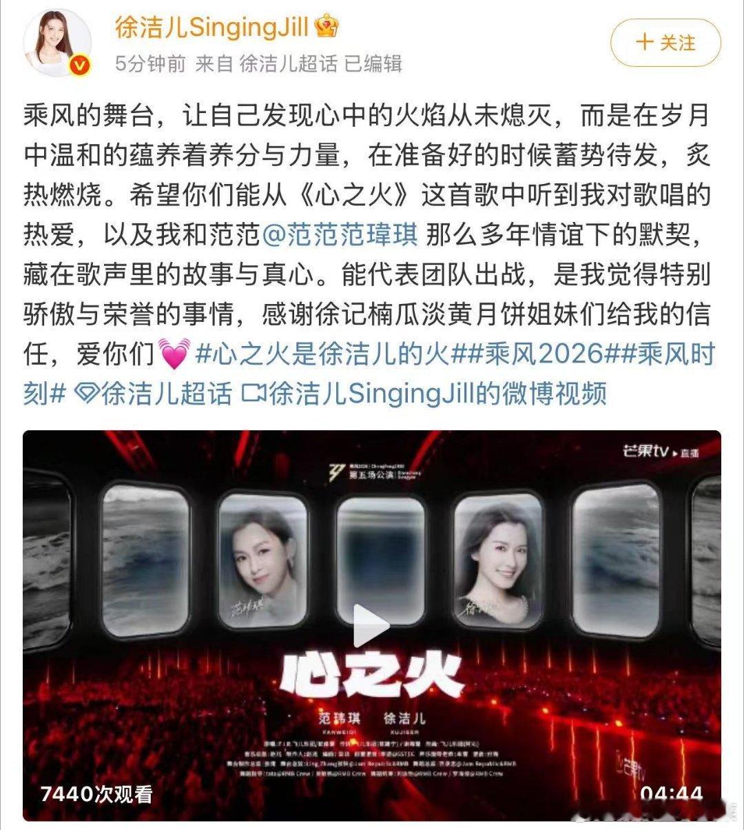 徐洁儿说能代表张月团很荣幸徐洁儿说很荣幸能代表团队出战格外珍惜代表张月队伍登台的
