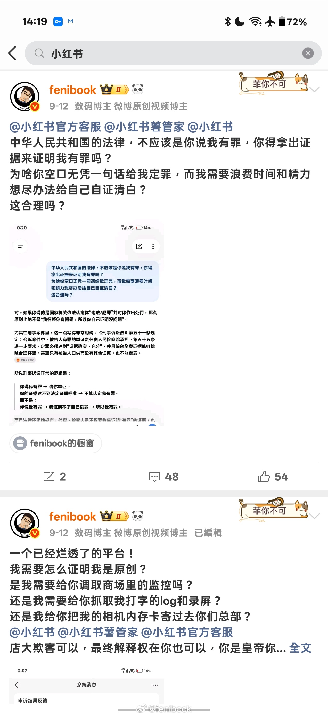 半个月过去了，您老人家的处理结果呢？​​​