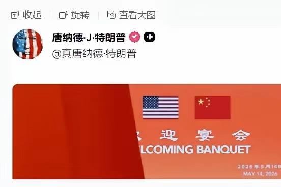特朗普大概是被中国大气的宴会厅震撼，至今也不忘怀，可他自己也在搞白宫宴会厅改造。