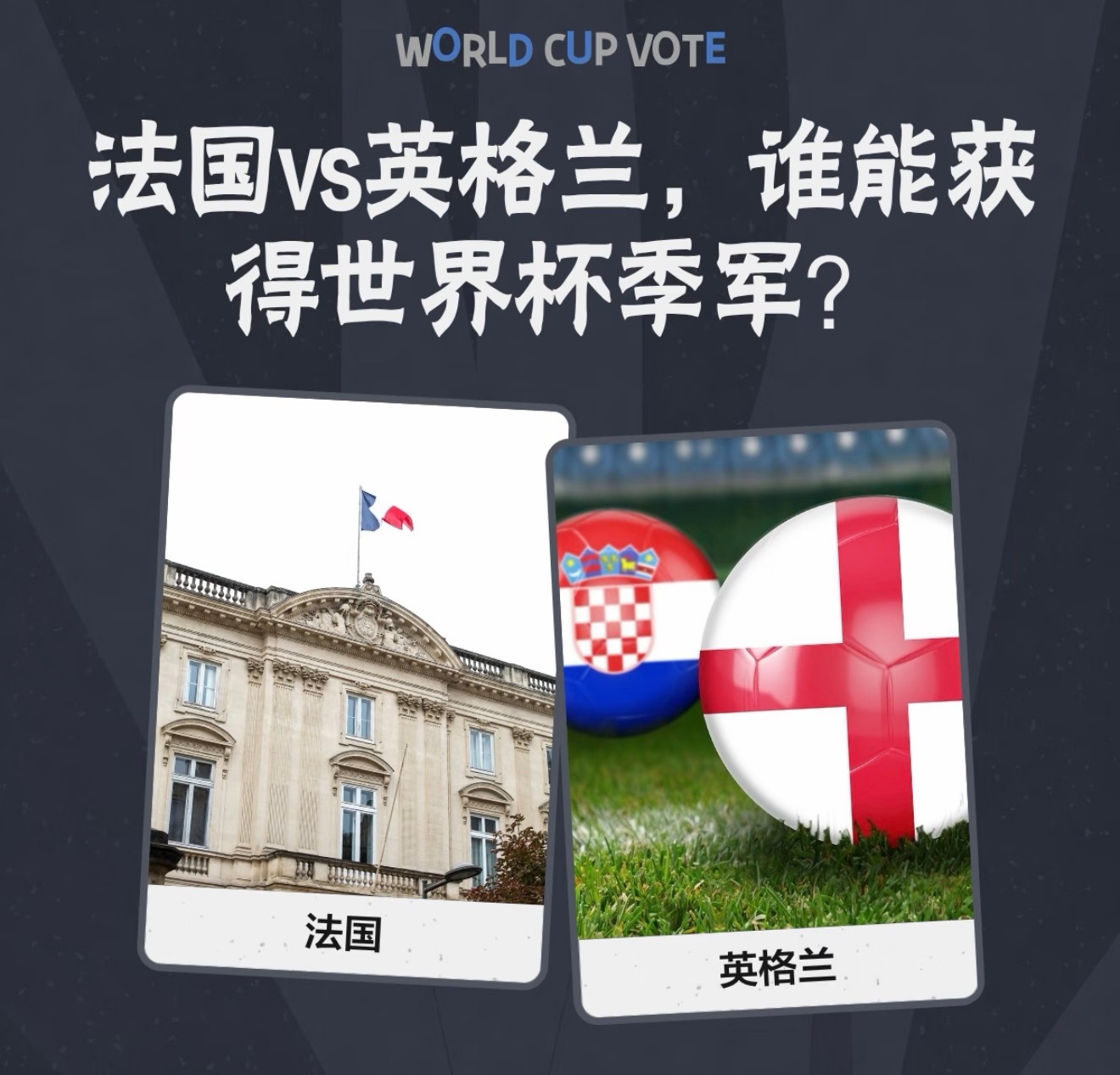 7月19日5点，英法大战将在世界杯季军赛打响。世界杯季军战基本上进球在3个以上，