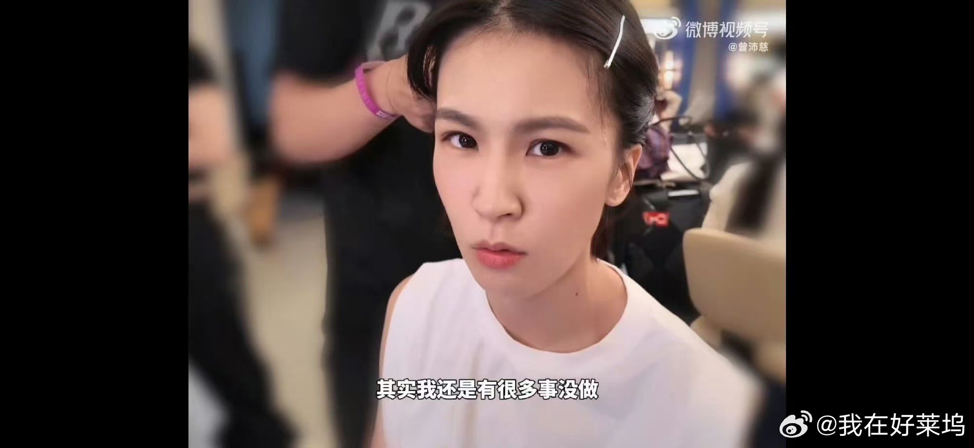 曾沛慈三公vlog曾沛慈苦尽甘来时光不负努力，岁月温柔以待，曾沛慈用汗水与坚持，