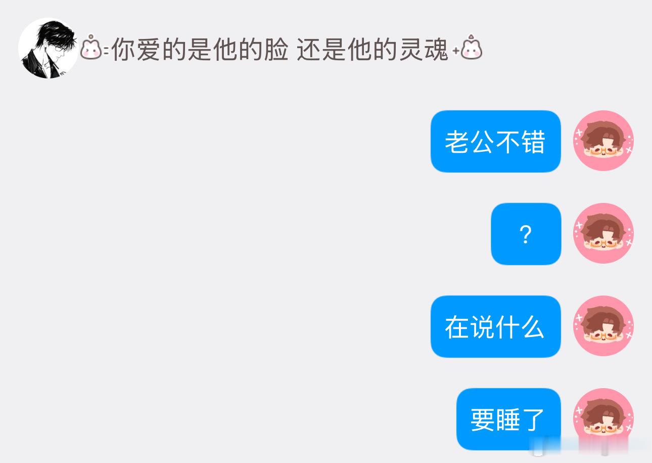 我说偷吃一下 对面突然路程上身！