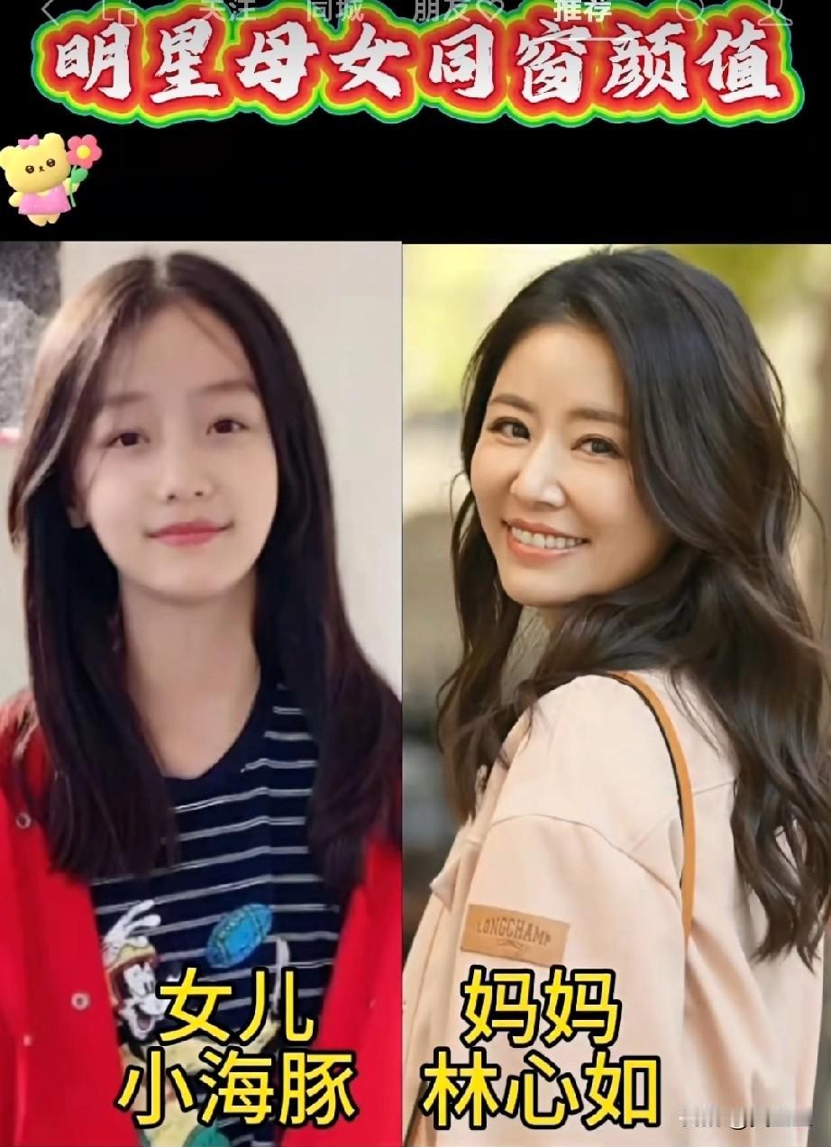 7对明星母女同框颜值
谁家千金最漂亮？