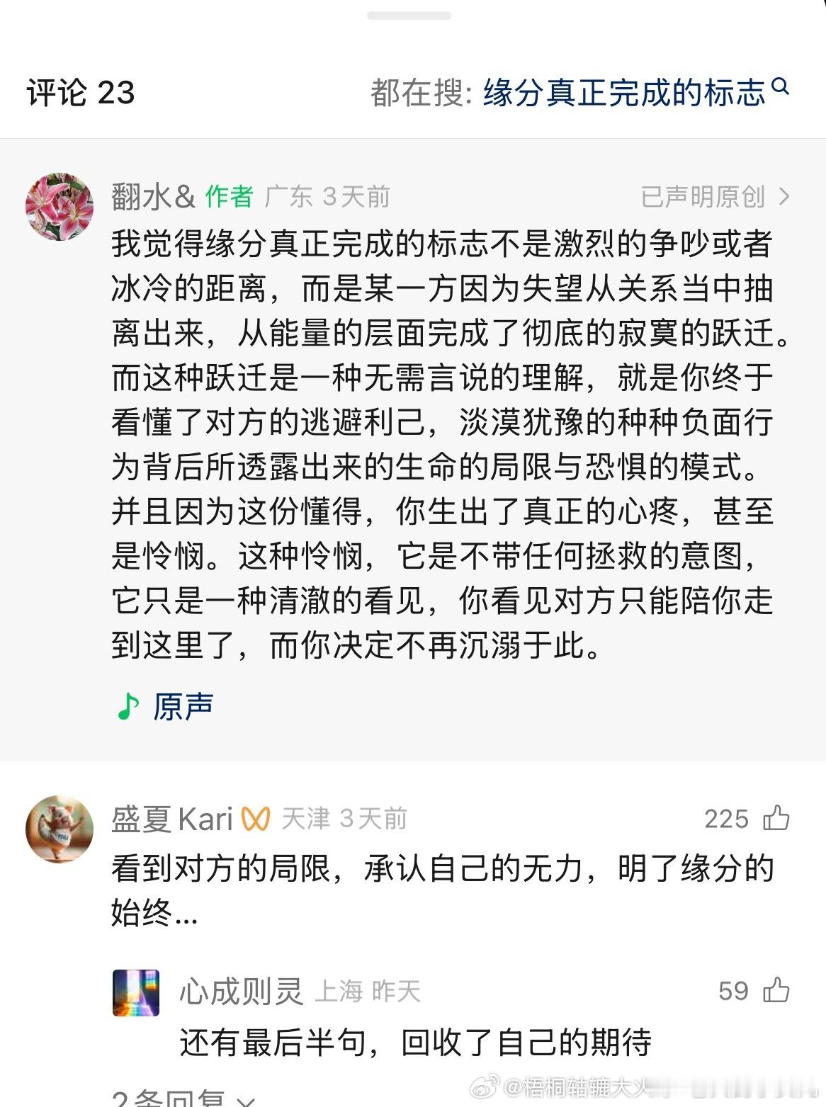 深有感受 