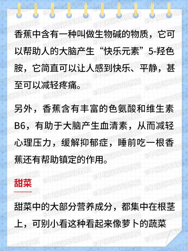 常常抑郁焦虑失眠的人，多吃这5种含有“快乐元素”的食物 维生素B、维生...