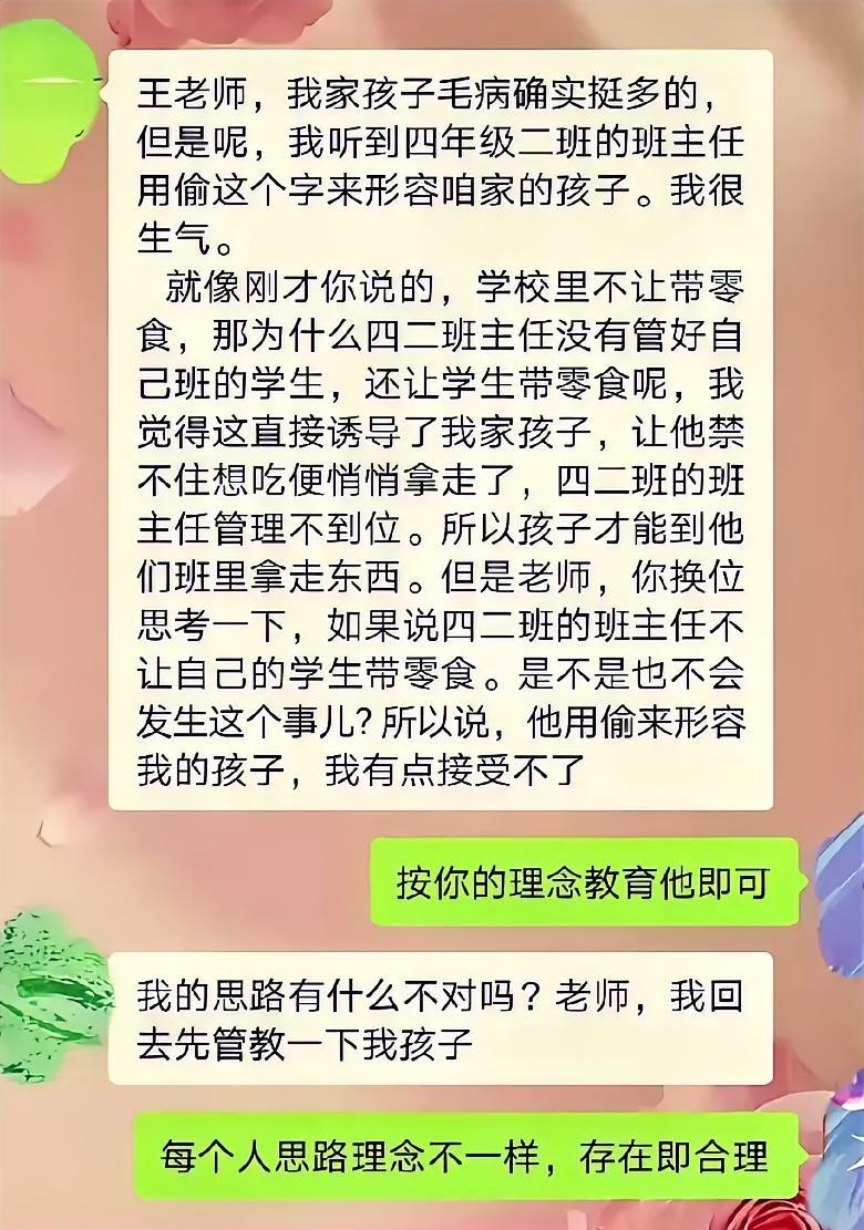 家长的辩解存在着很大的问题，只能一声叹息：尊重他人命运。喜欢吃零食的孩子，趁别人