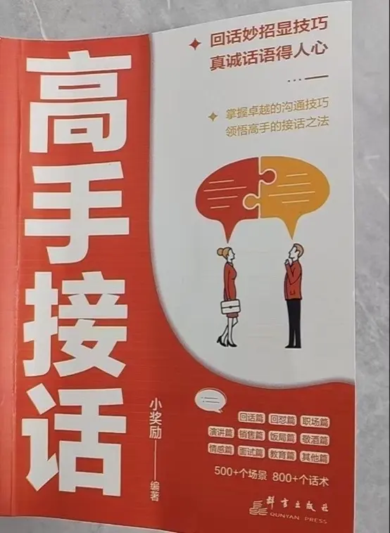 每天进步一点点读书