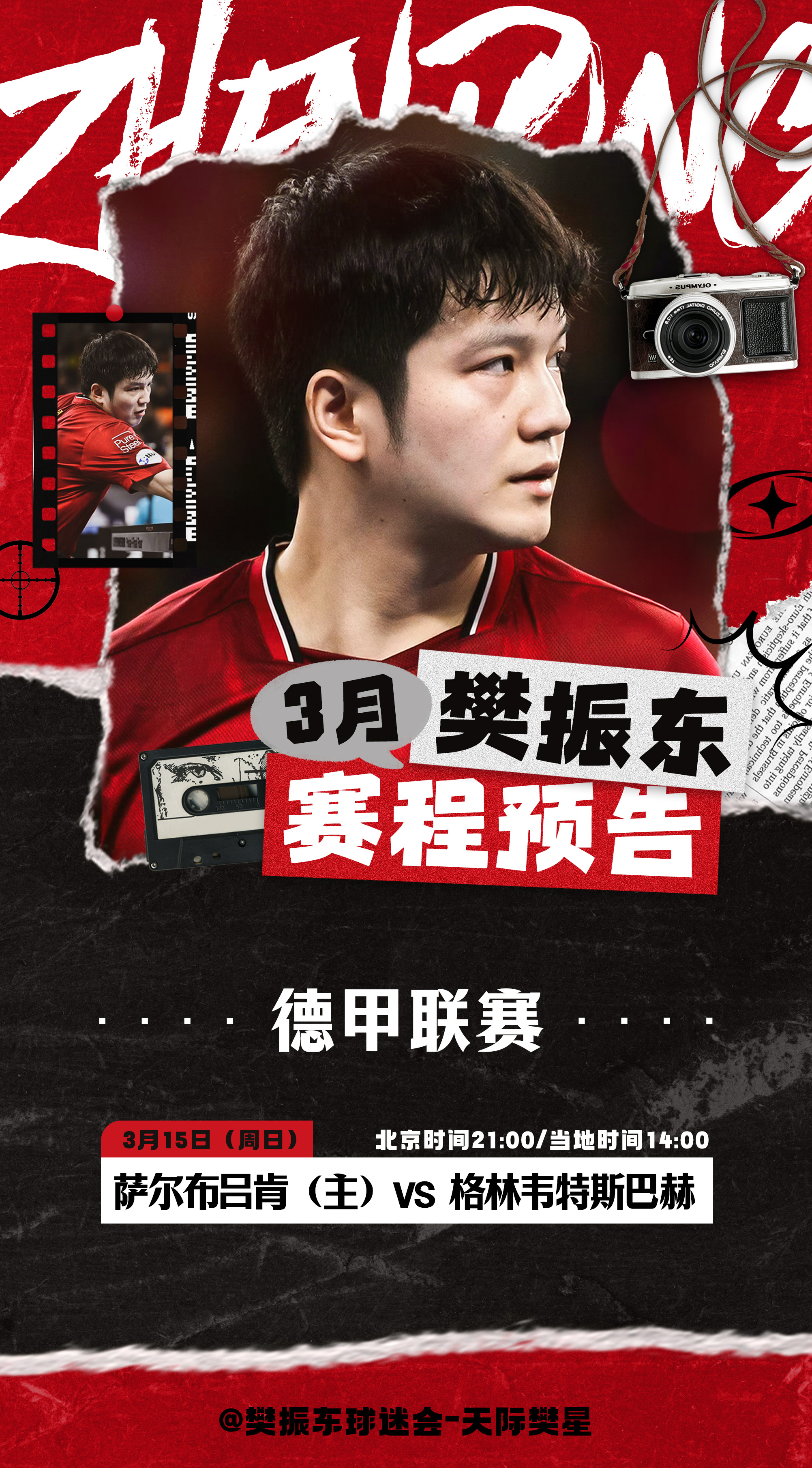 2025-2026德甲联赛【3月15日赛程预告】【1】21:00德甲联赛第18轮