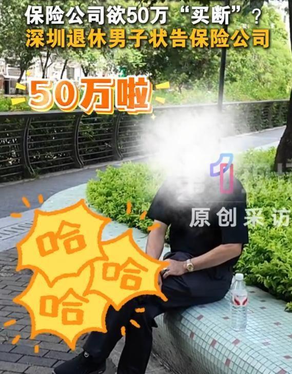 广东深圳，男子1995年花4055元购买养老保险，坚持缴费30年，保单白纸黑字写