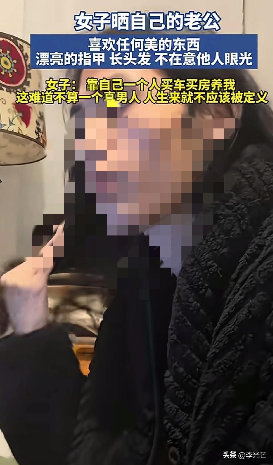 一女子晒出自己的长发老公，漂亮的亮片美甲，还烫了头，喜欢一切美的东西，脸也很重视