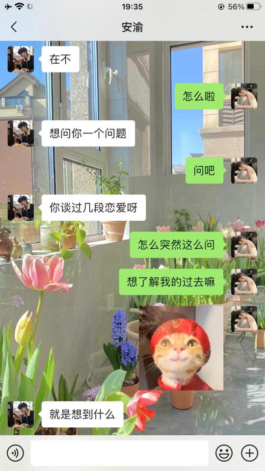 应对男生了解感情经历的正确回复方式