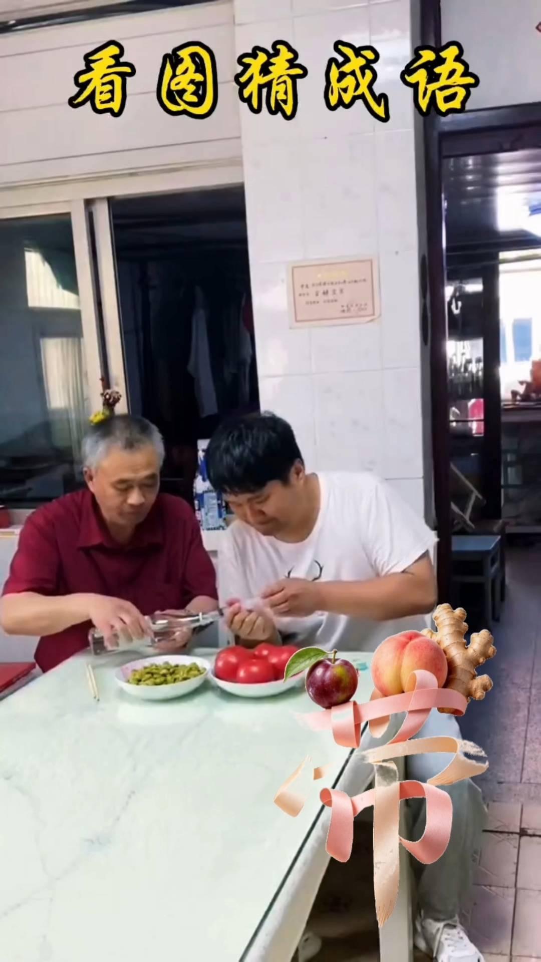 看图猜成语。
看图猜成语。