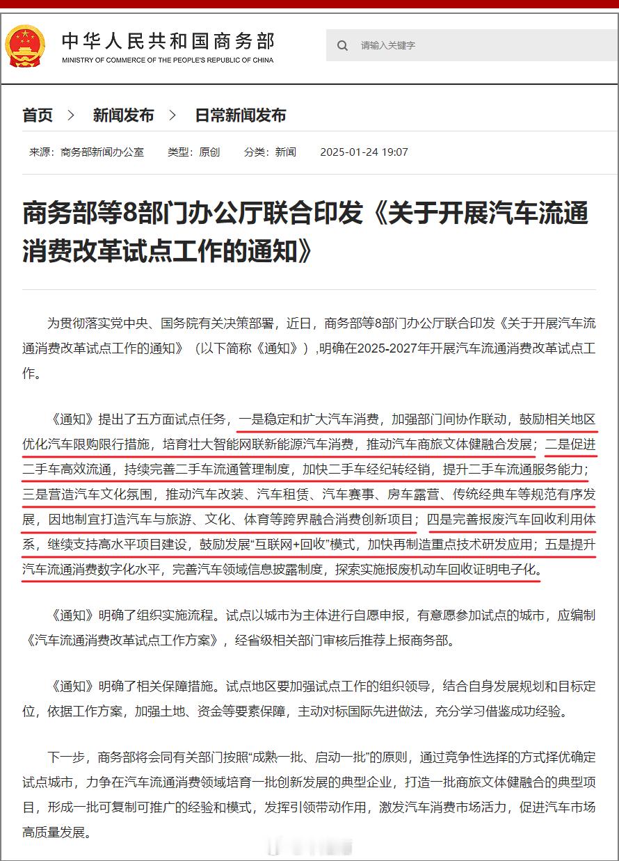 【商务部：支持地方发展汽车改装、房车露营等汽车后市场】商务部副部长盛秋平4月28