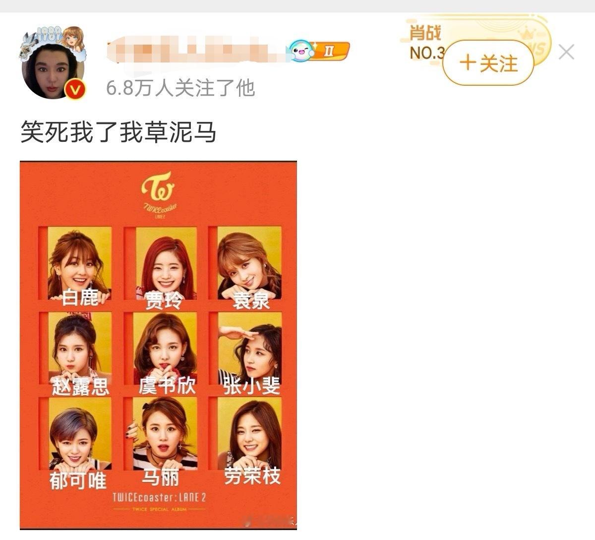 【1459号来信】这个真的很不尊重子瑜 ​​​