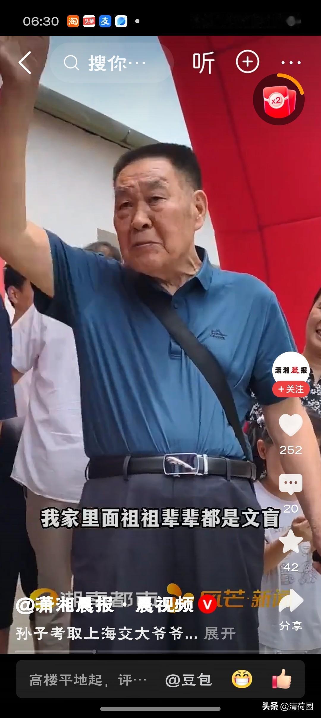 爷爷高情商答谢