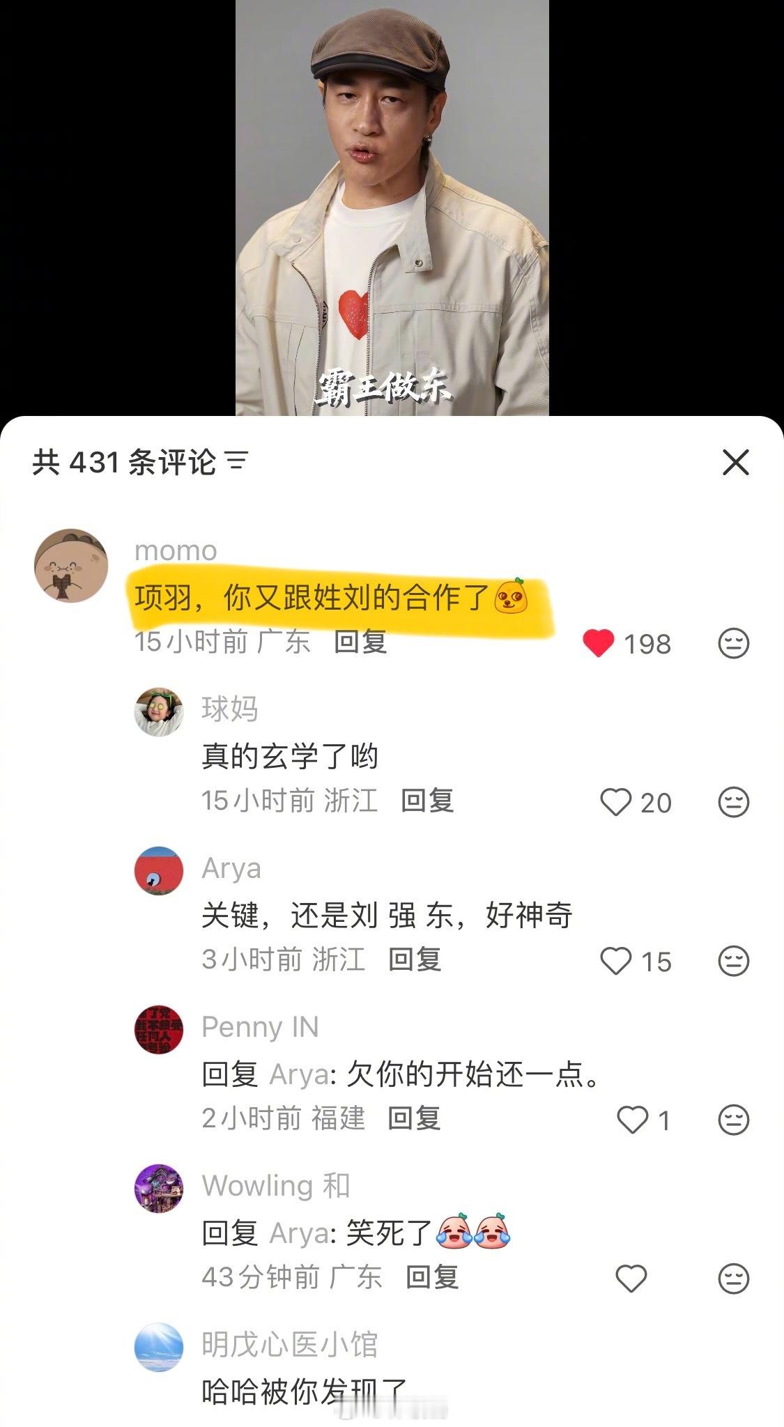 何润东是霍建华的反义词何润东 网友：项羽，你又跟姓刘的合作了