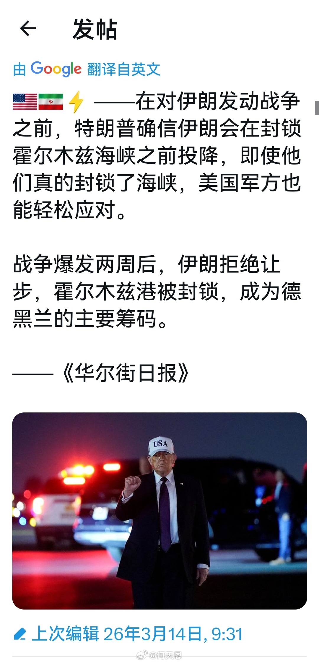 所以，霍尔木兹海峡(港)或可能成为特不靠谱的滑铁卢。伊朗向以色列发动最猛烈空袭海