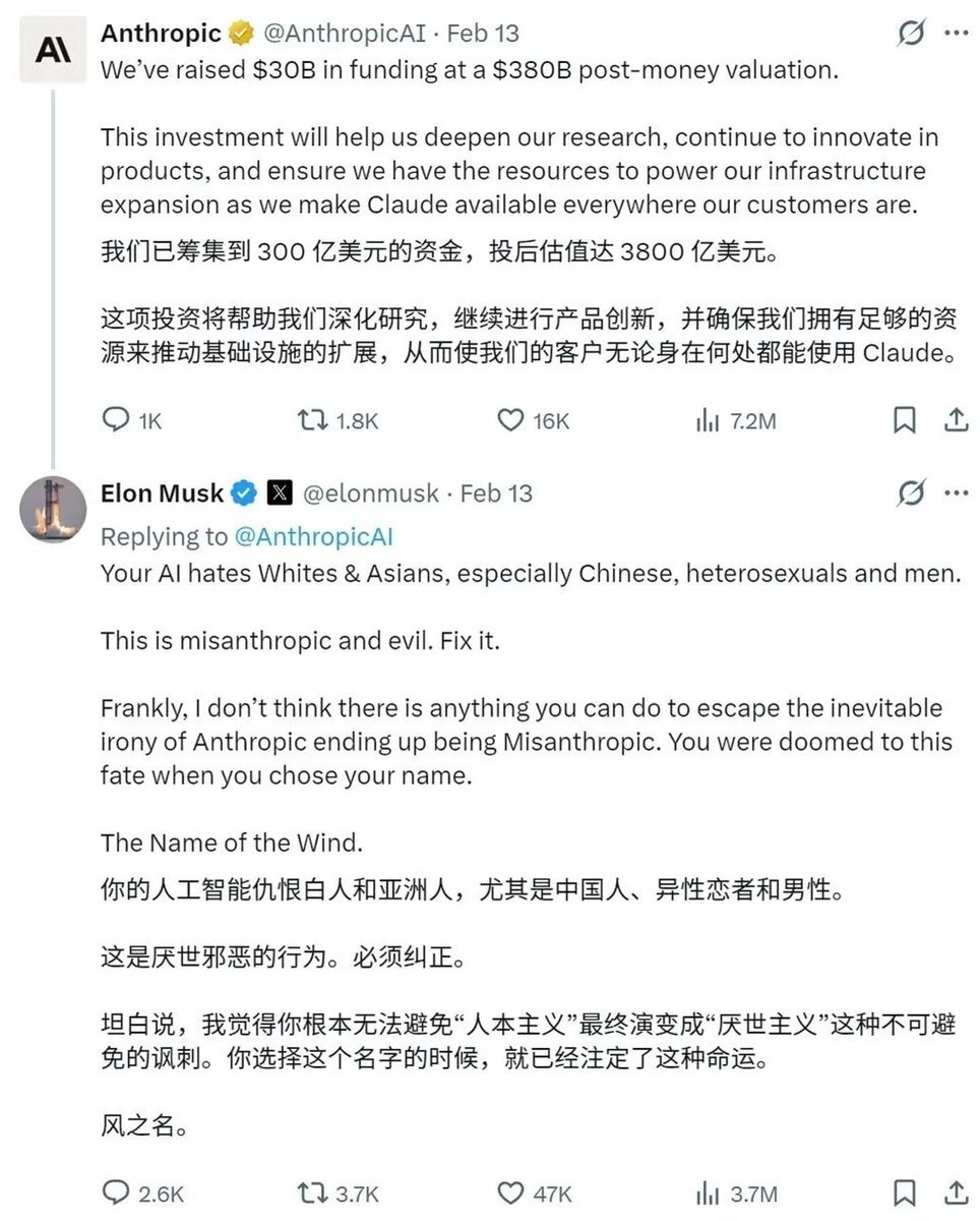 骂的好，马斯克牛逼 