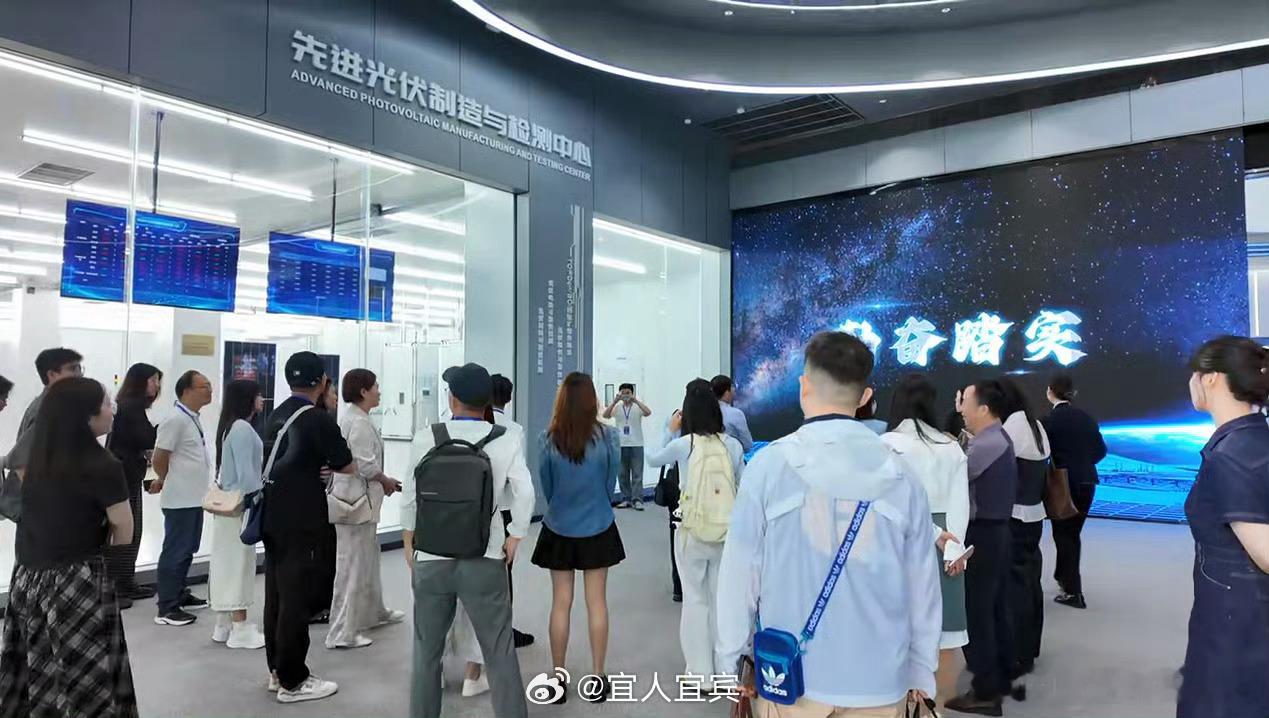 【“向往的宜宾”再上新！40余名网络媒体人、网络达人共睹宜宾“科创跃迁”】6月1