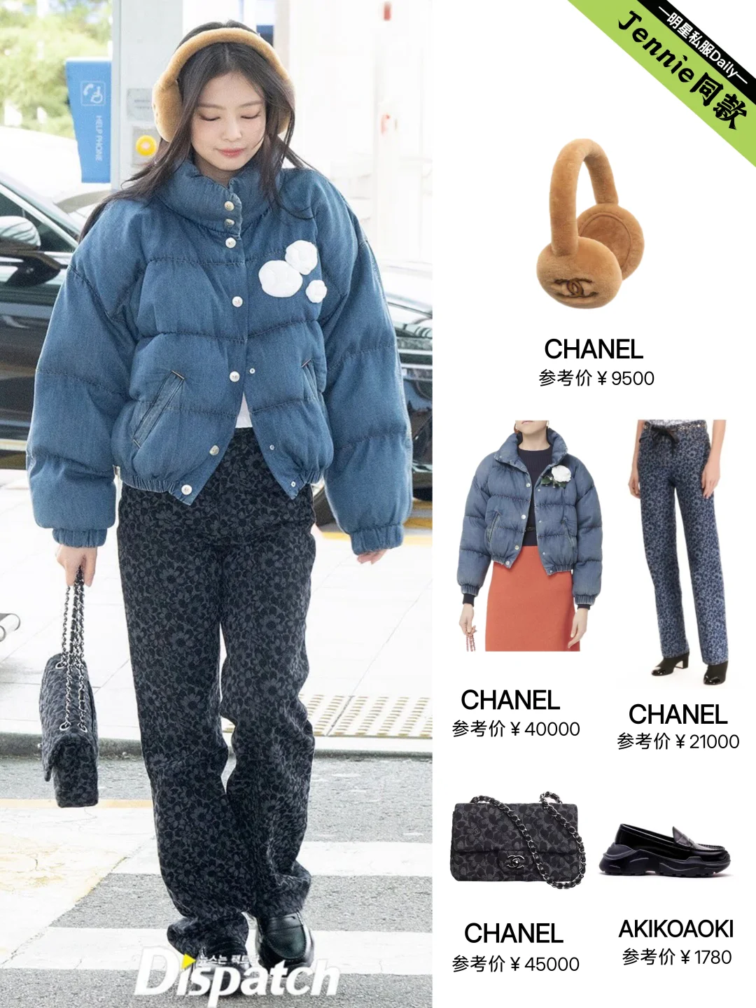 Jennie机场私服，妮又来贡献冬日穿搭模板了