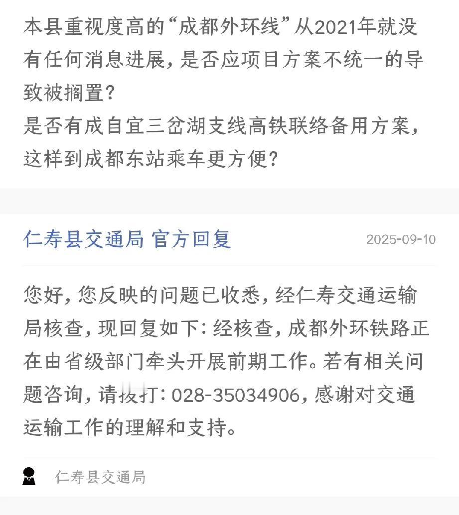 从短期来看，成都外环铁路仍然是仁寿县实现高铁出行的首选，那么问题来了，成都外环铁