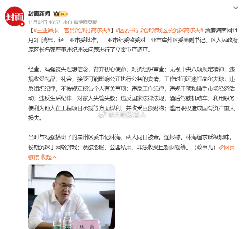 区委书记沉迷游戏区长沉迷高尔夫   想起一个记不清是知乎还是天涯上的贴子，问“回