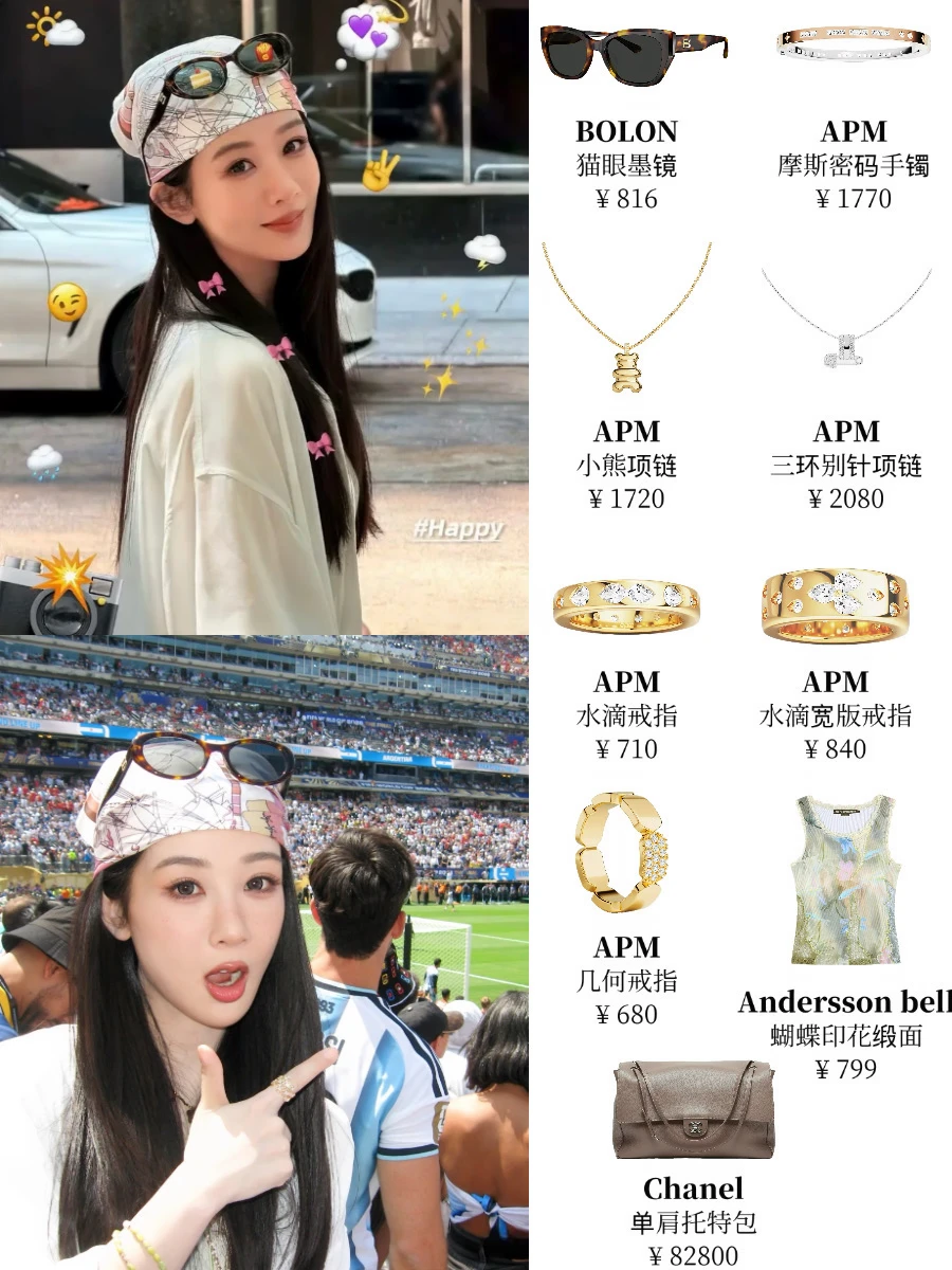 谁被杨紫这套美式休闲看球造型美到了！