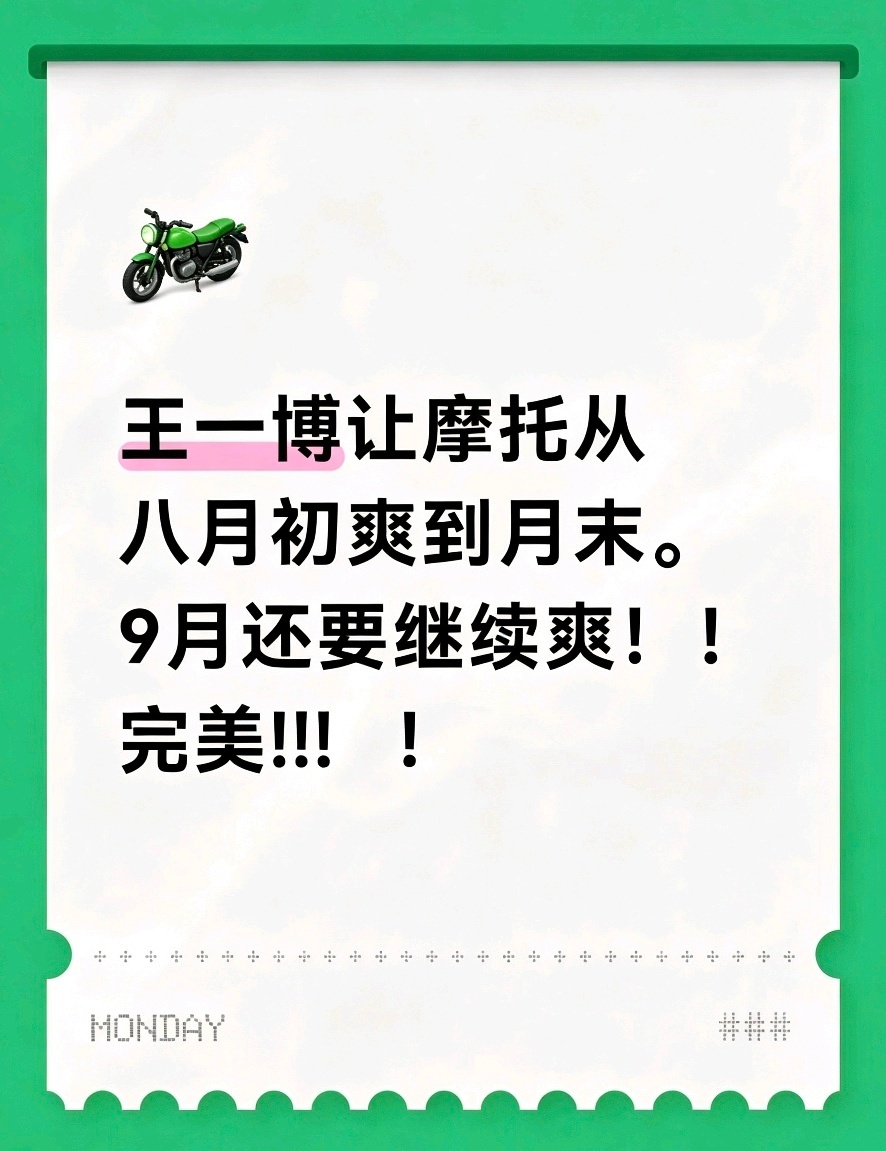 王一博这个八月商务告黑双起飞🛫，这次真的不一样哈哈哈哈 ​​​
