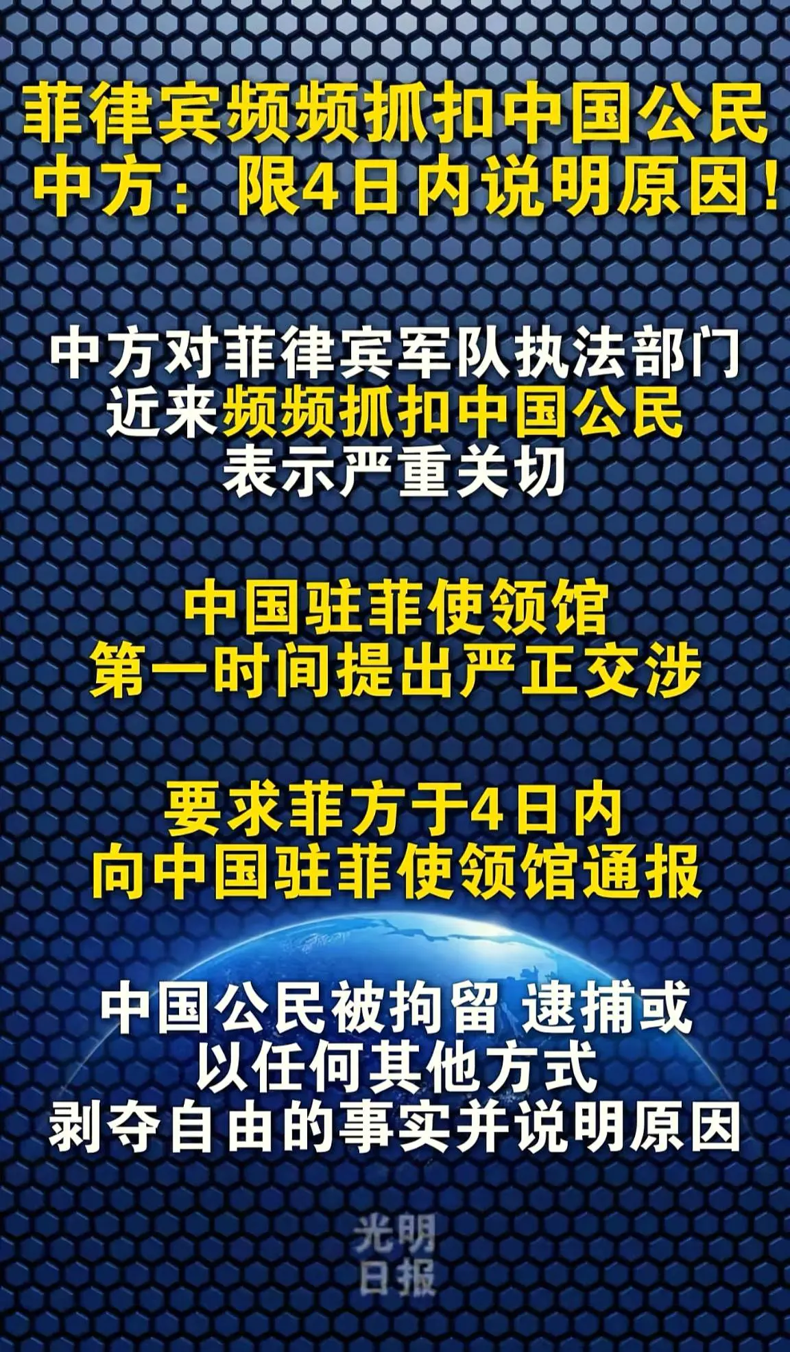 🇨🇳没有法外之地 消息来源于网络