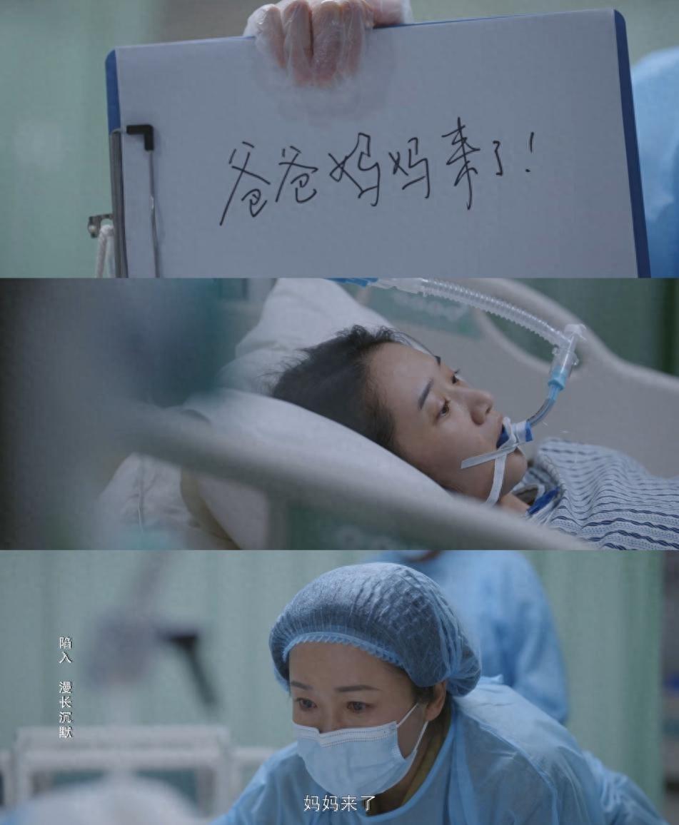 《问心》有这样一个故事，女儿身患重病，父亲一封信让医生动容。
张雨熙因为熬夜加班