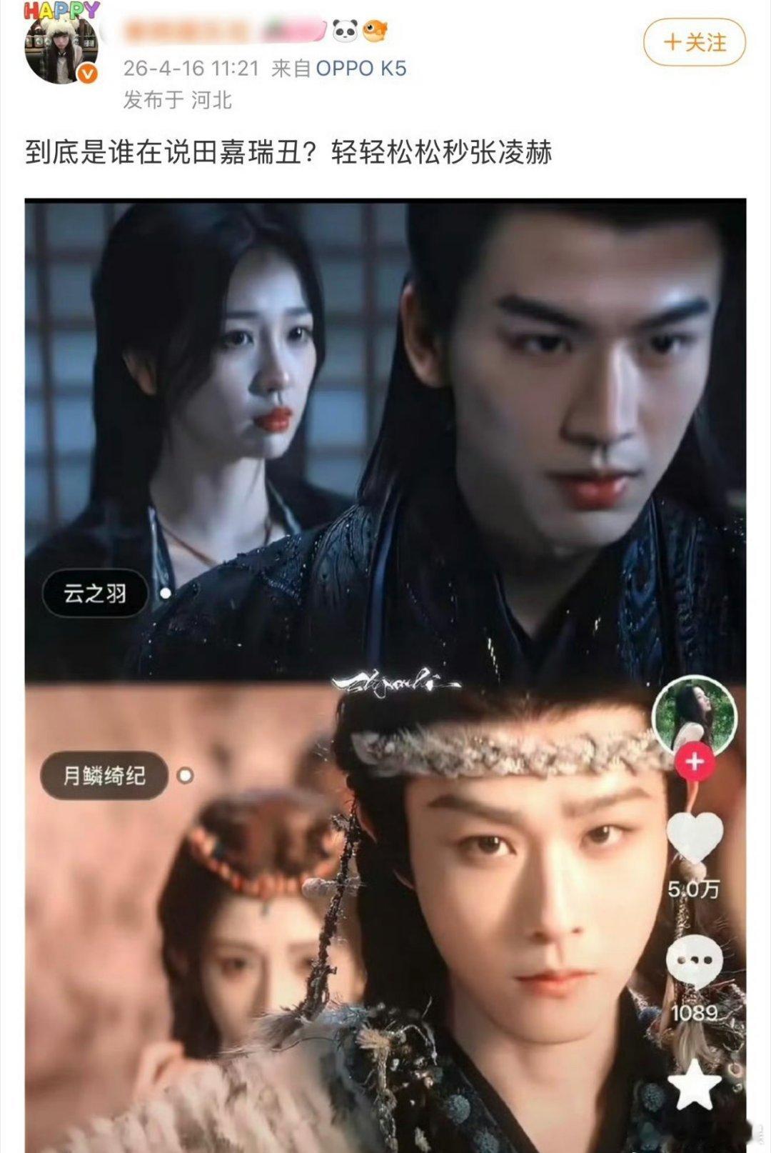 第一眼注意不到田嘉瑞和张凌赫反而关注到了虞书欣的法令纹 