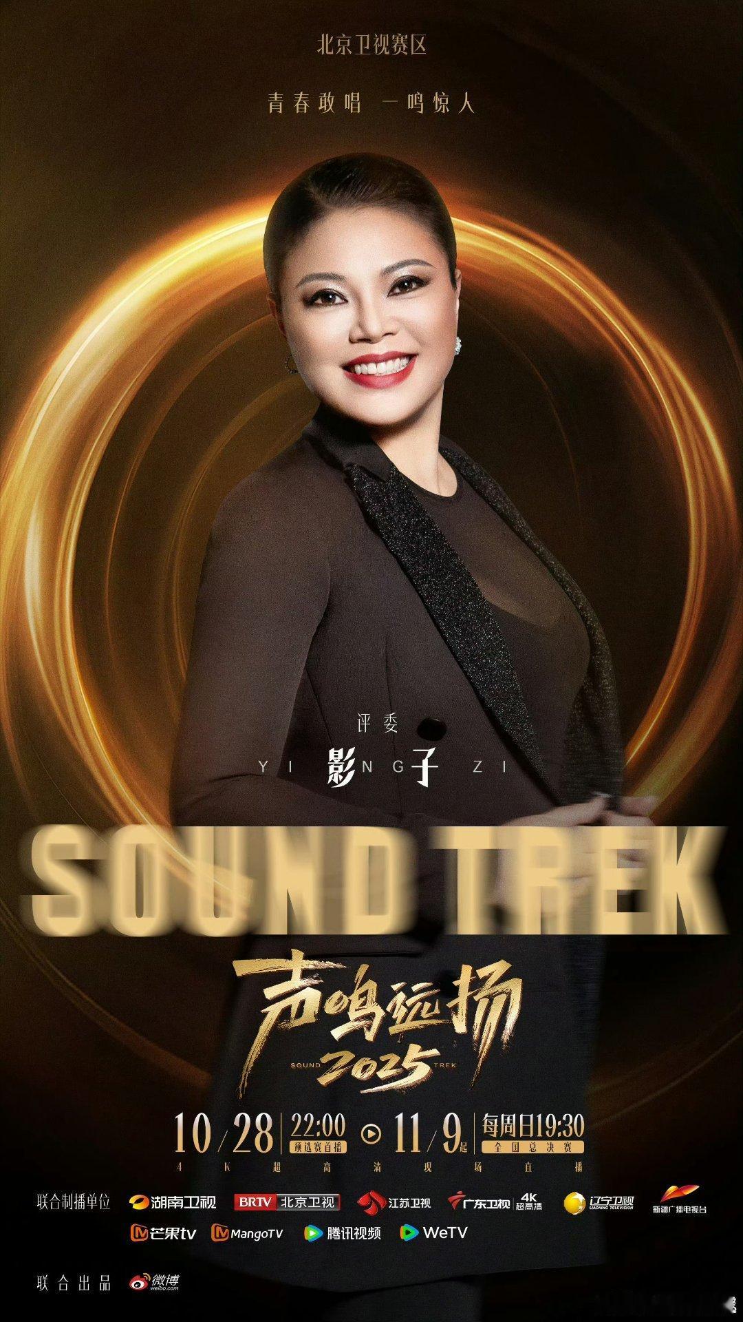 声鸣远扬预选赛评委官宣声鸣远扬评委支大招重磅！《声鸣远扬》预选赛评委官宣！还传出