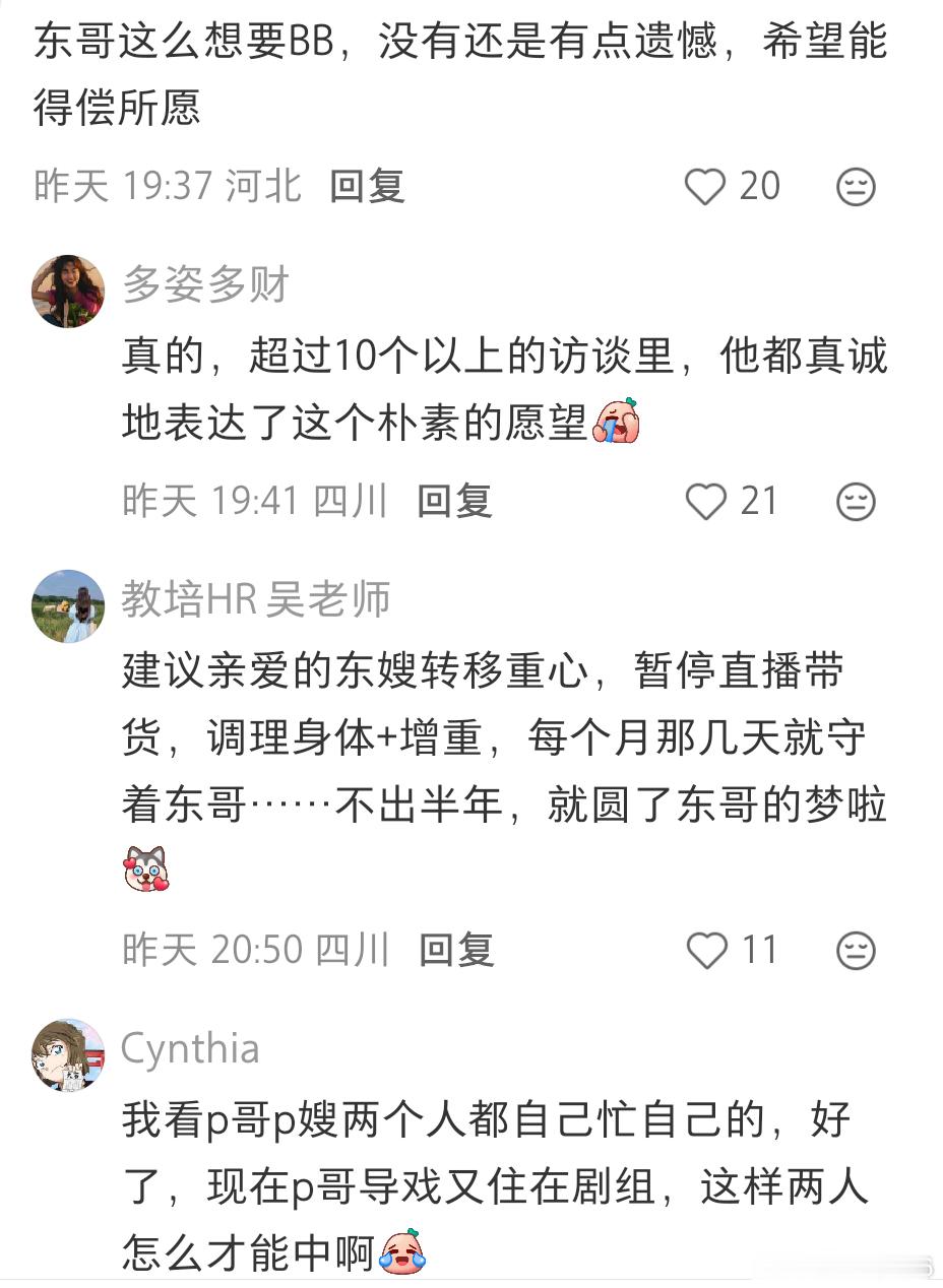 生孩子这事诶 