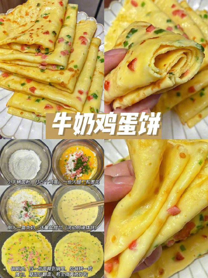 给女朋友做的饼饼！ ​​​