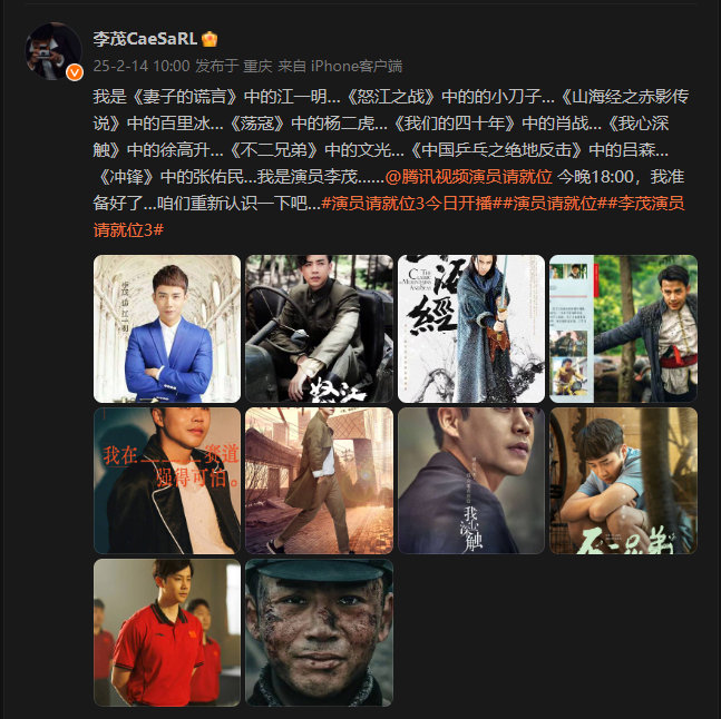 李斯丹妮回忆杀给李茂演综打call 从爱豆到演员，李茂你小子也是闯出来了！《妻子