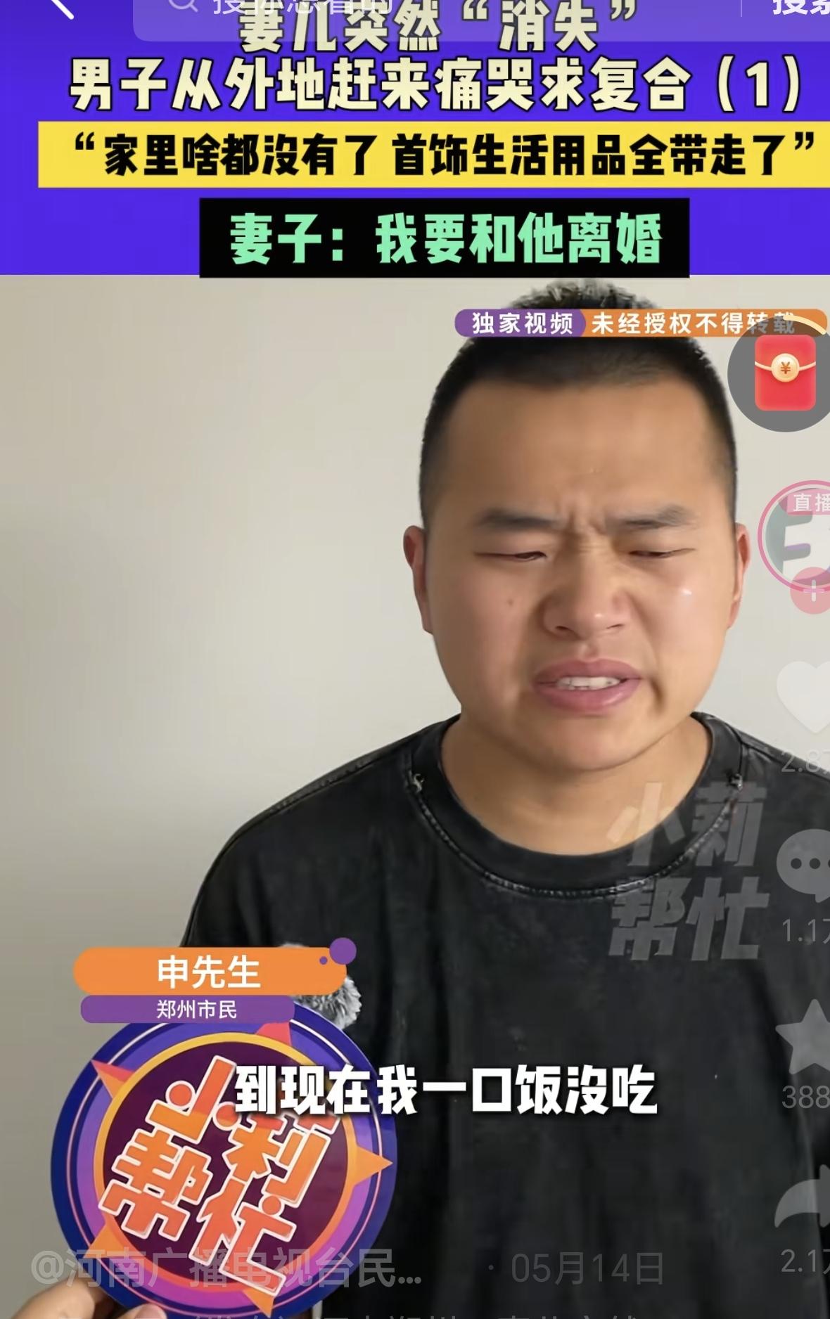 河南郑州，一男子不仅给妻子买了辆奥迪A6，而且买了房子登记在她名下，男子在外地打