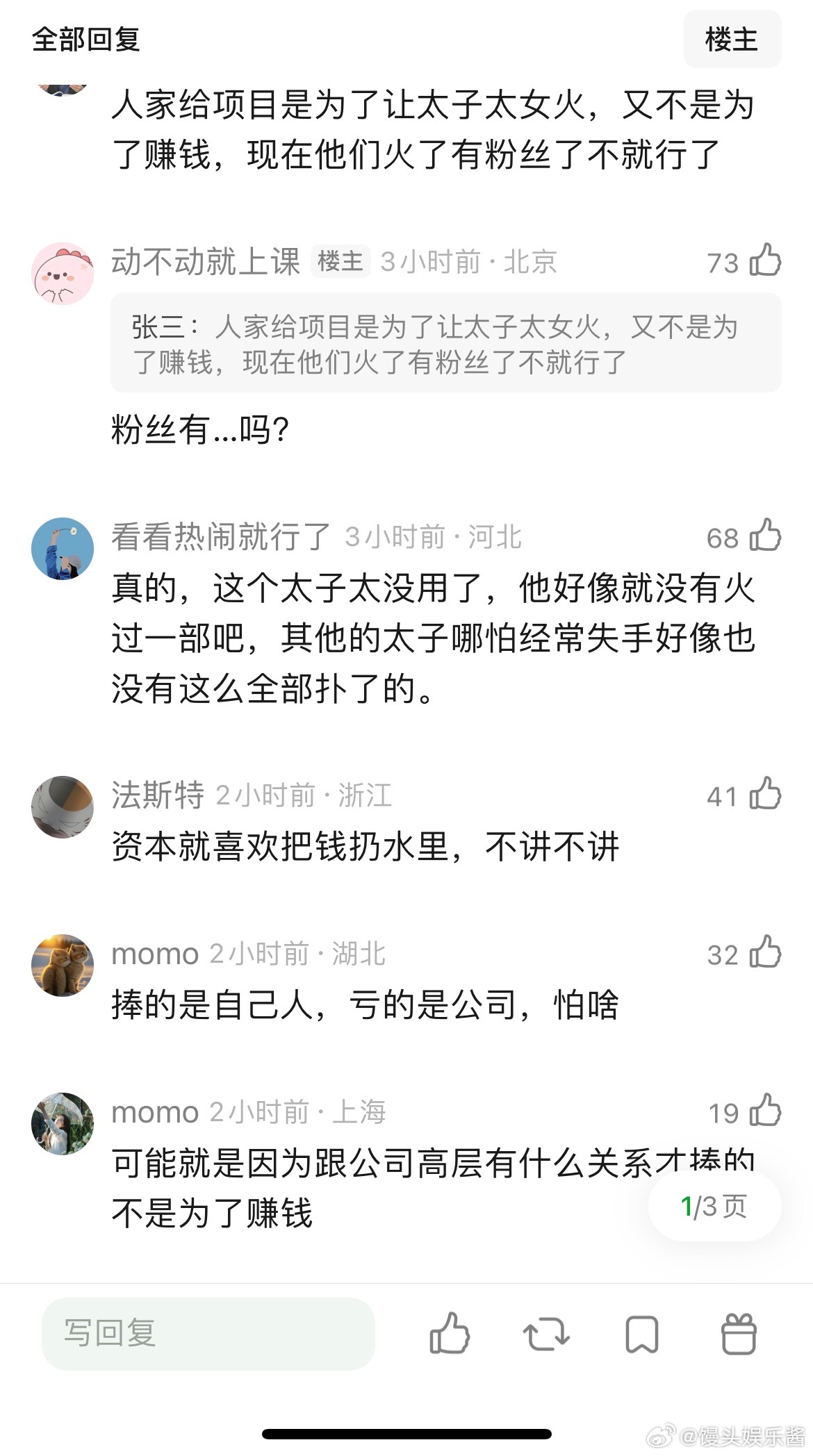 周翊然、包上恩江湖夜雨十年灯扑成这样，之后还有资源吗 