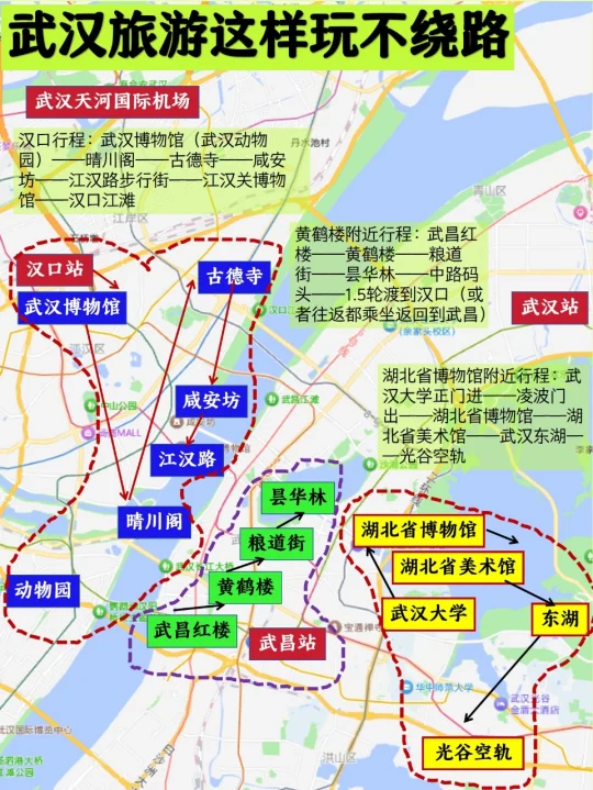 武汉土著总结的不绕路攻略，三镇景点全都有