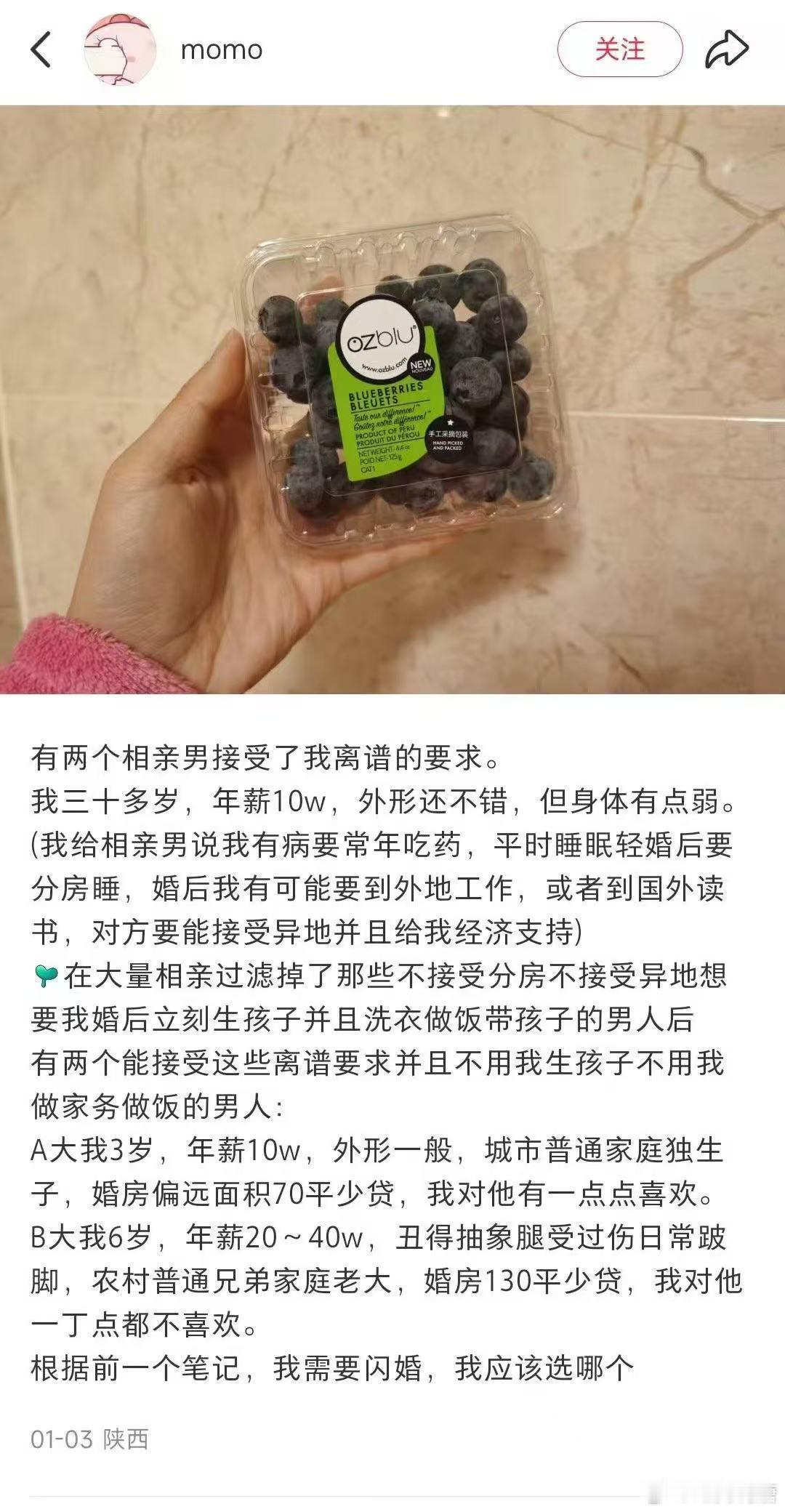 “有两个相亲男接受了我离谱的要求。” 