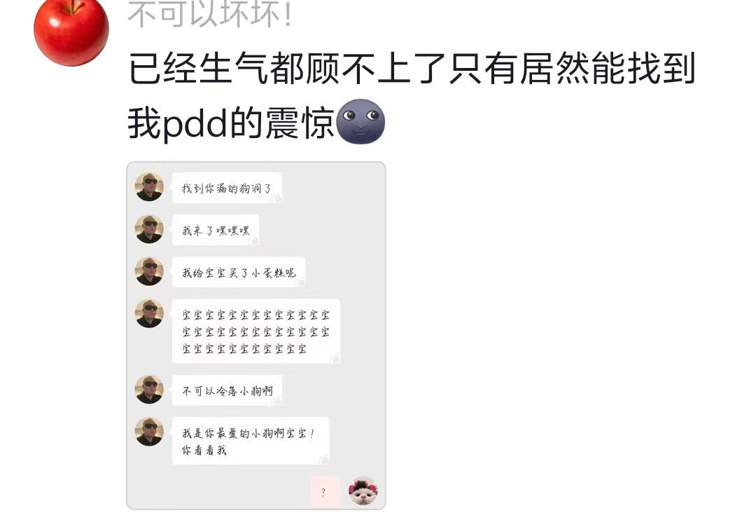 果然，想联系你的人想方设法都会联系 ​​​