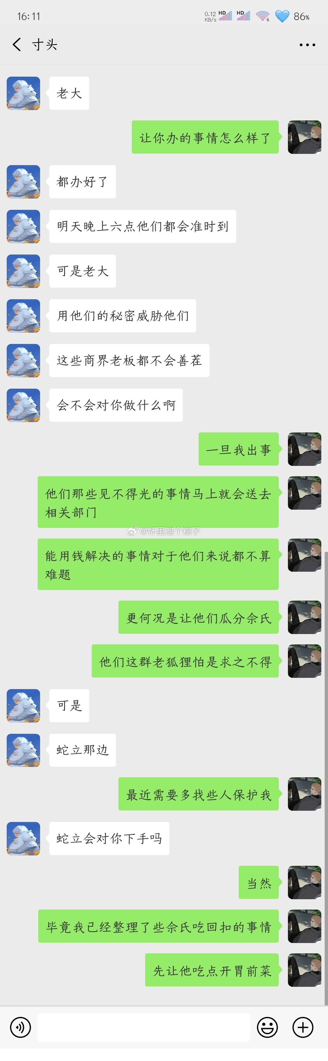 敌对篇（17）前文链接：来了 ​​​