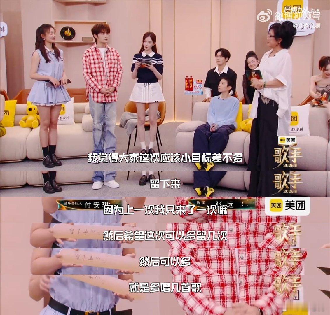 张远谈两年后再回歌手的目标张远你放心唱，这回咱不走了，Flag都立了，谁也拦不住