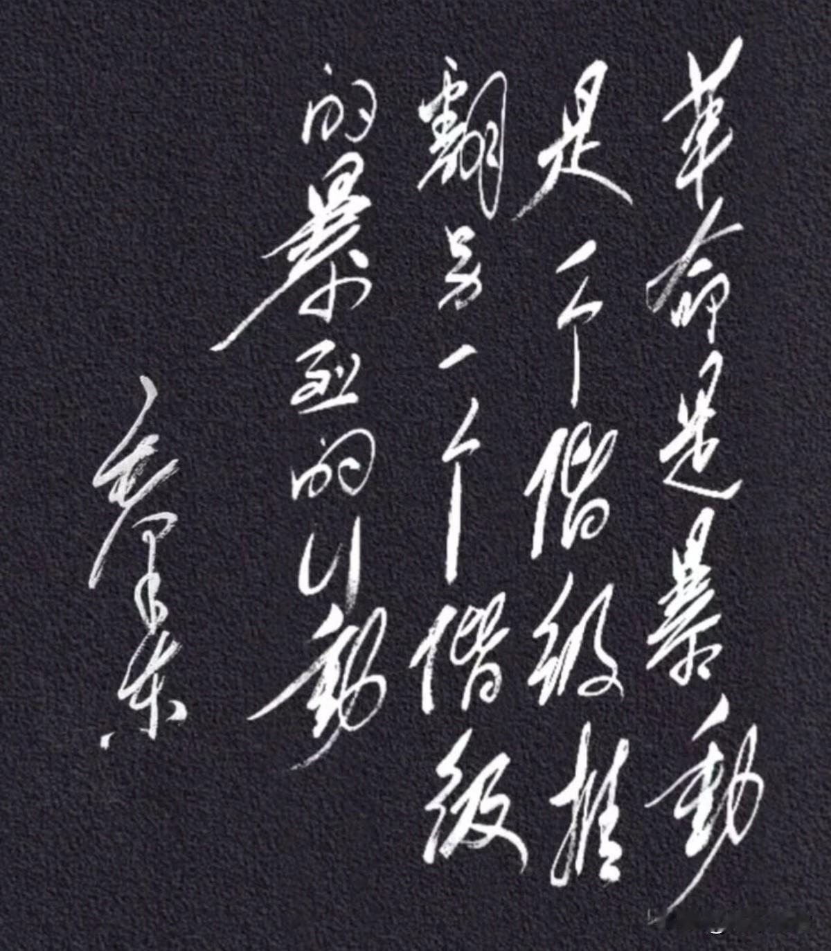 这幅毛体书法，谁能一口气把它读出来，肯定不简单