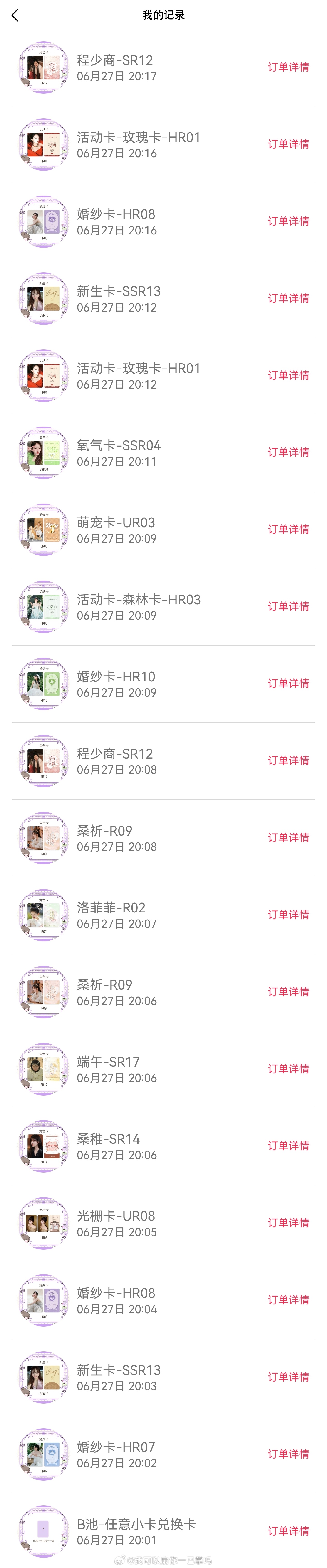 分享图片 