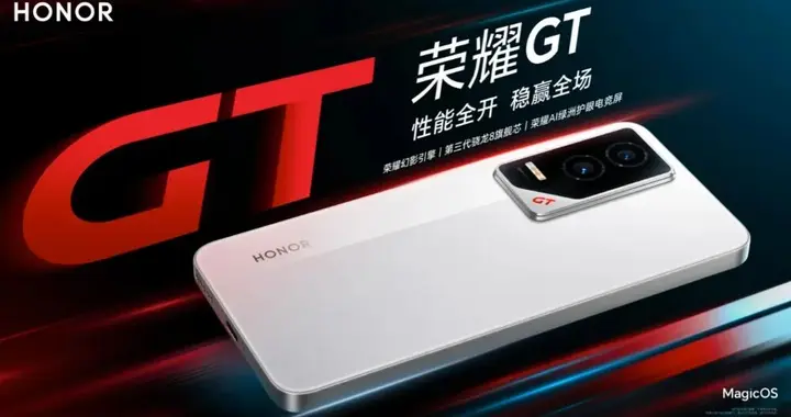 曝荣耀GT2更名“荣耀 WIN”，定位性能双旗舰