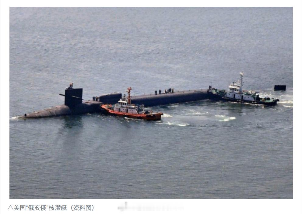 【美军核潜艇抵达地中海直布罗陀港】美国海军第六舰队11日发表声明说，一艘“俄亥俄
