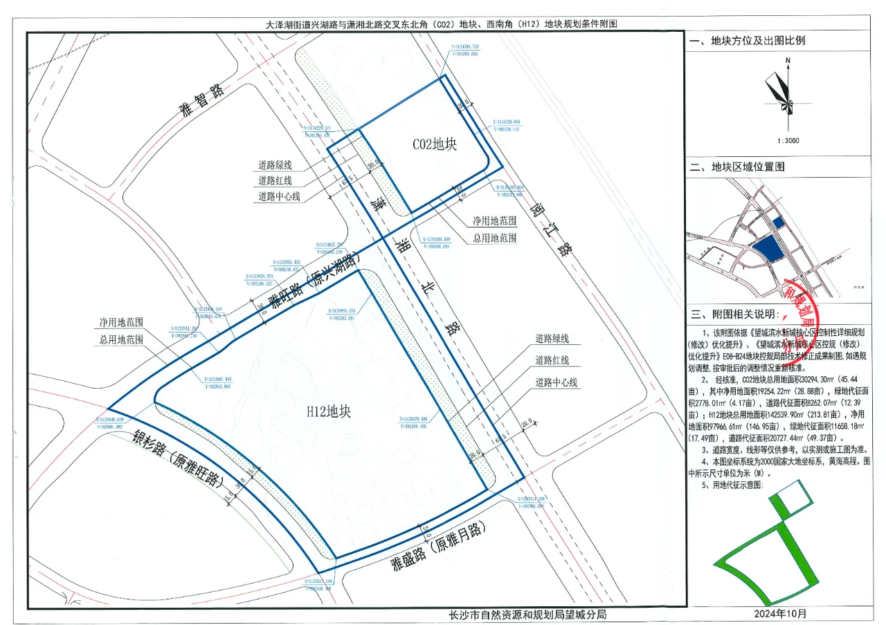 点击就送？长沙新上商业地块等于0元购