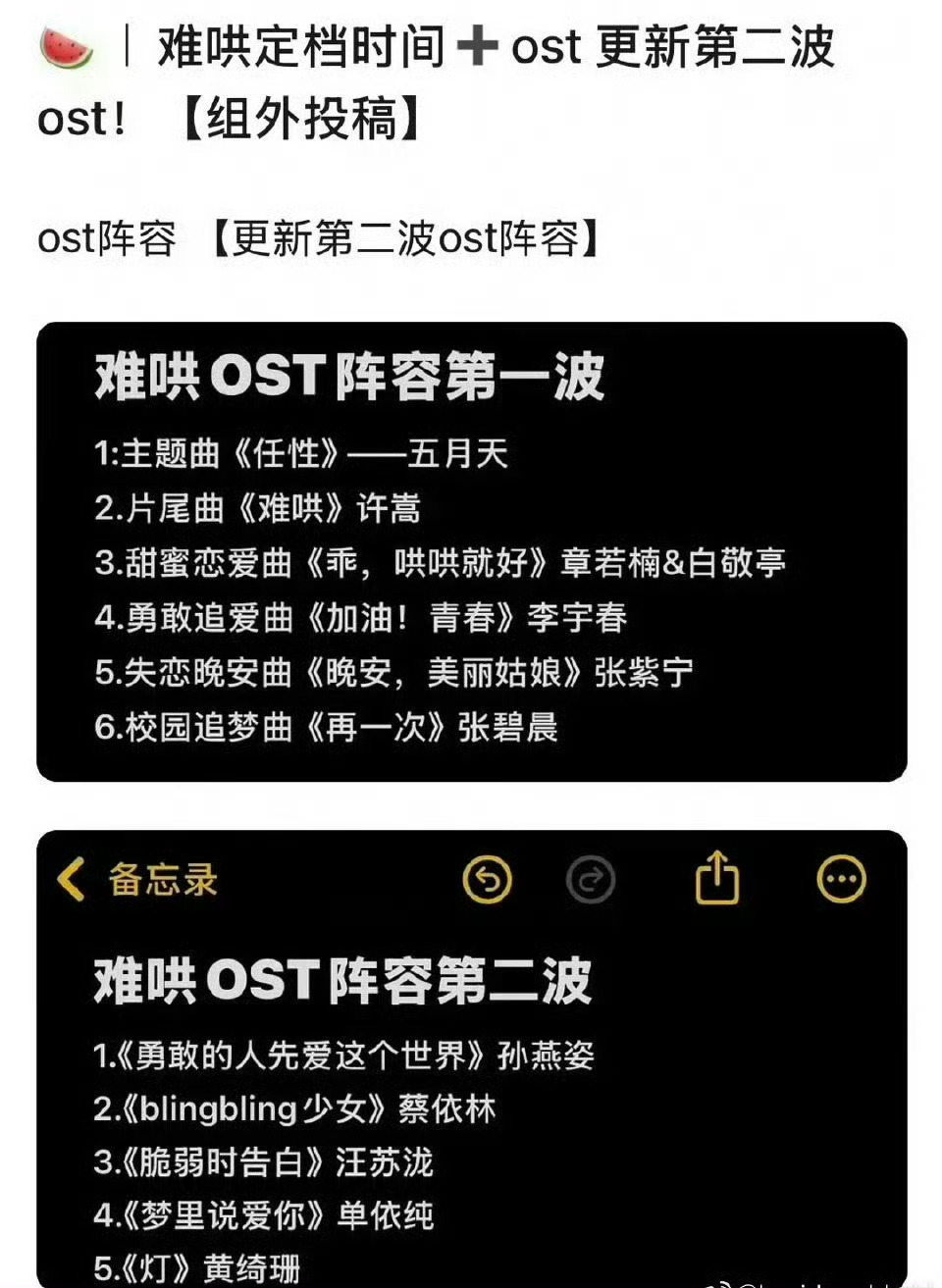 难哄 如果真是这阵容，那可太牛了[666] 