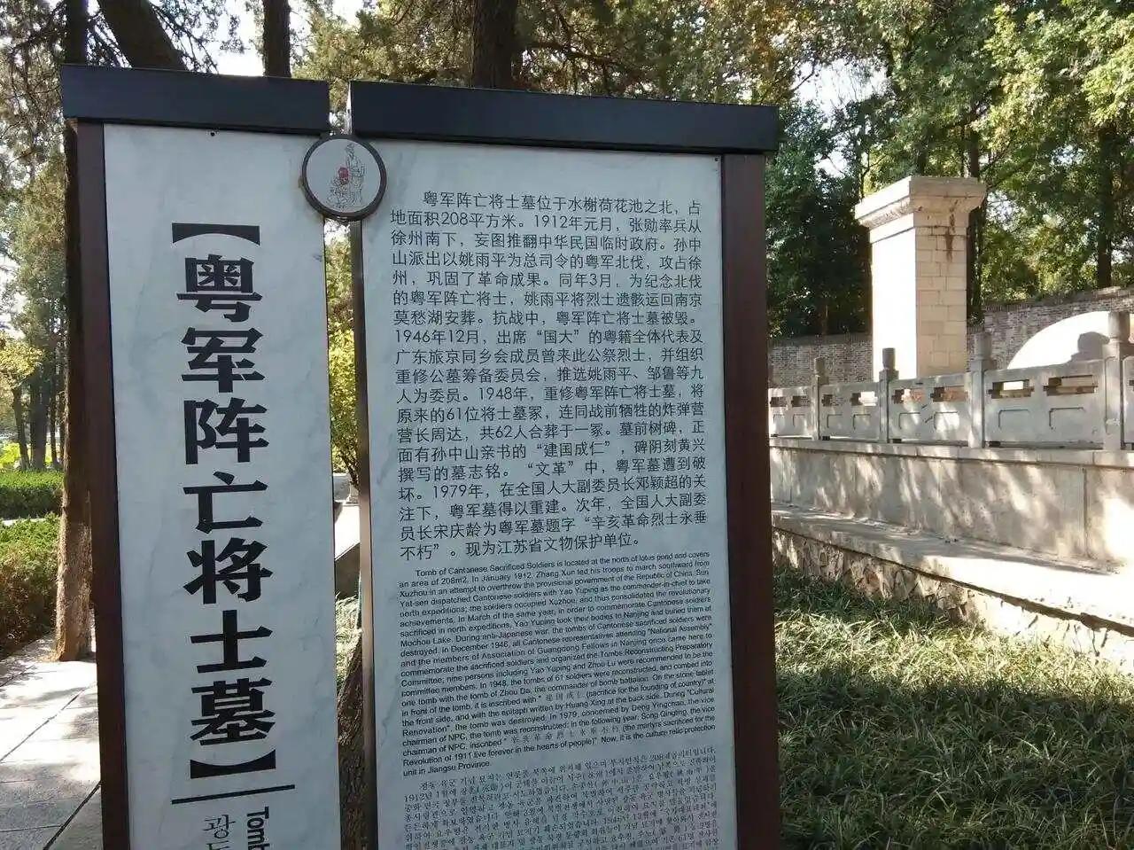 粤军阵亡将士纪念碑——一座血铸的共和丰碑
公元1912年1月，金陵城寒风凛冽。孙